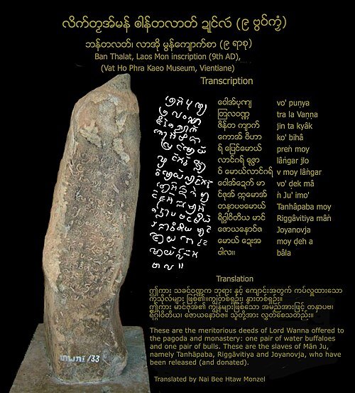 လိက်တၟအ်ၜါတ်တလာတ်